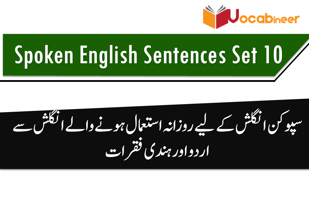 English to Hindi and Urdu conversation set 10