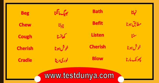 Beginners Vocabulary words in Urdu PDF Set 3