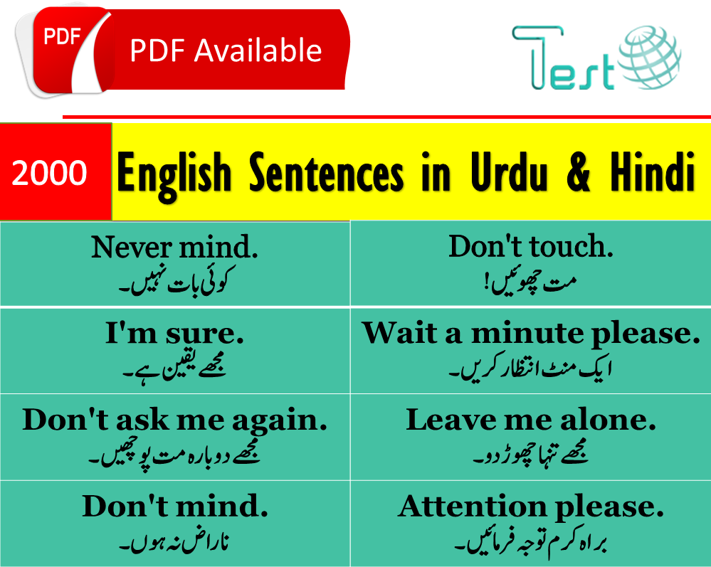 Daily Used English Sentences in Urdu PDF