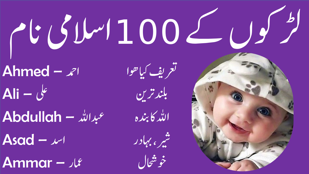 Islamic Names Meanings | 1000 Muslim Girls and Boys Names