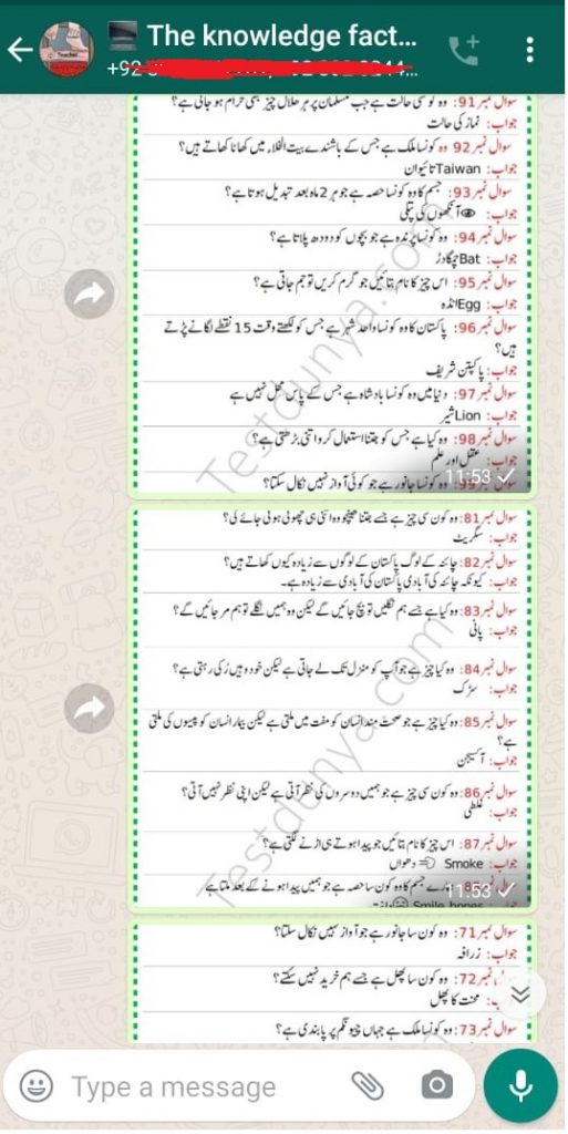 General Knowledge WhatsApp Group Links 2021 join Urdu general knowledge, current affairs, Gk, exams preparation, CSS, PMS, NTS, OTS, PPSC, FPSC, OTS, UPSC, and other exams WhatsApp groups. Pakistan general knowledge WhatsApp group links education join WhatsApp group link Pakistan students WhatsApp group link Pakistan Pakistan current affairs WhatsApp group link Urdu General Knowledge WhatsApp Group.