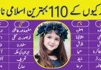 Top 110 Modern Names OF Girls With Meaning Start With A best baby Muslim girls names with their Urdu meanings beautiful and unique Islamic girls names meanings use these names for your newly born baby.