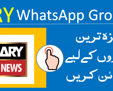 ARY News WhatsApp Group Link Pakistan 2023
