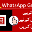 BOL News WhatsApp Group Link Pakistan 2023