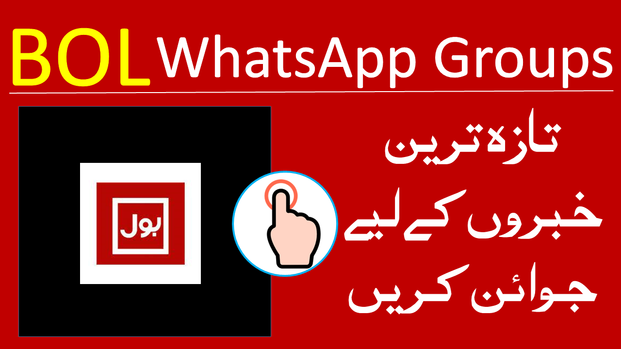 BOL News WhatsApp Group Link Pakistan 2023